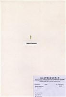 藏品(軸球藻)的圖片